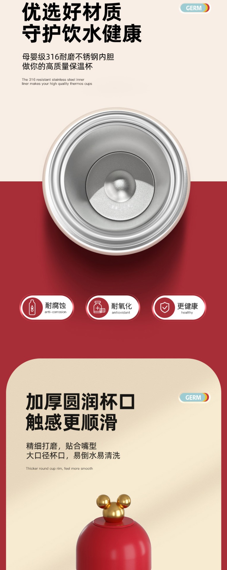 商品GERM|日本GERM格沵 米奇系列冒险胶囊杯 成人儿童通用 保温杯 360ML（蓝/红/黄色）,价格¥272,第4张图片详细描述