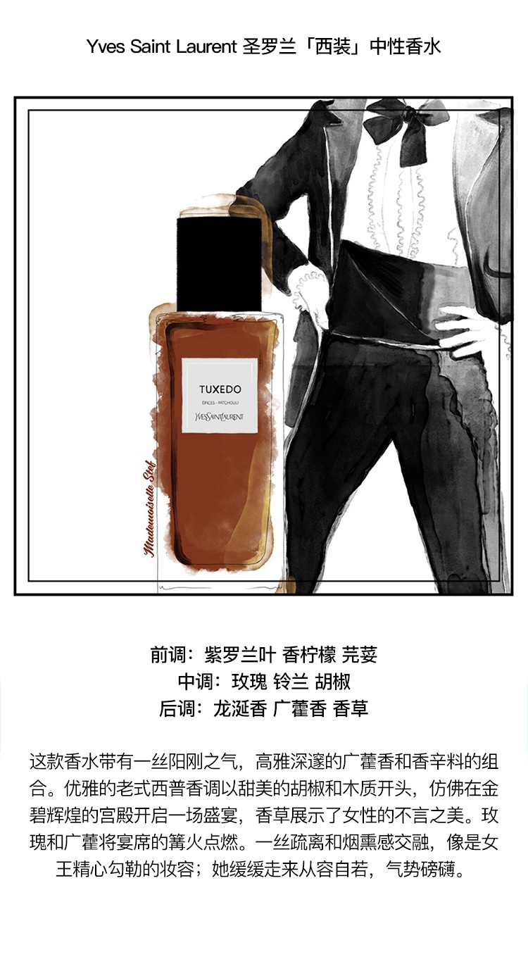 商品Yves Saint Laurent|YSL圣罗兰衣典系列中性香水75-125ml EDP浓香水 75ML/ROUGH,价格¥1565,第12张图片详细描述