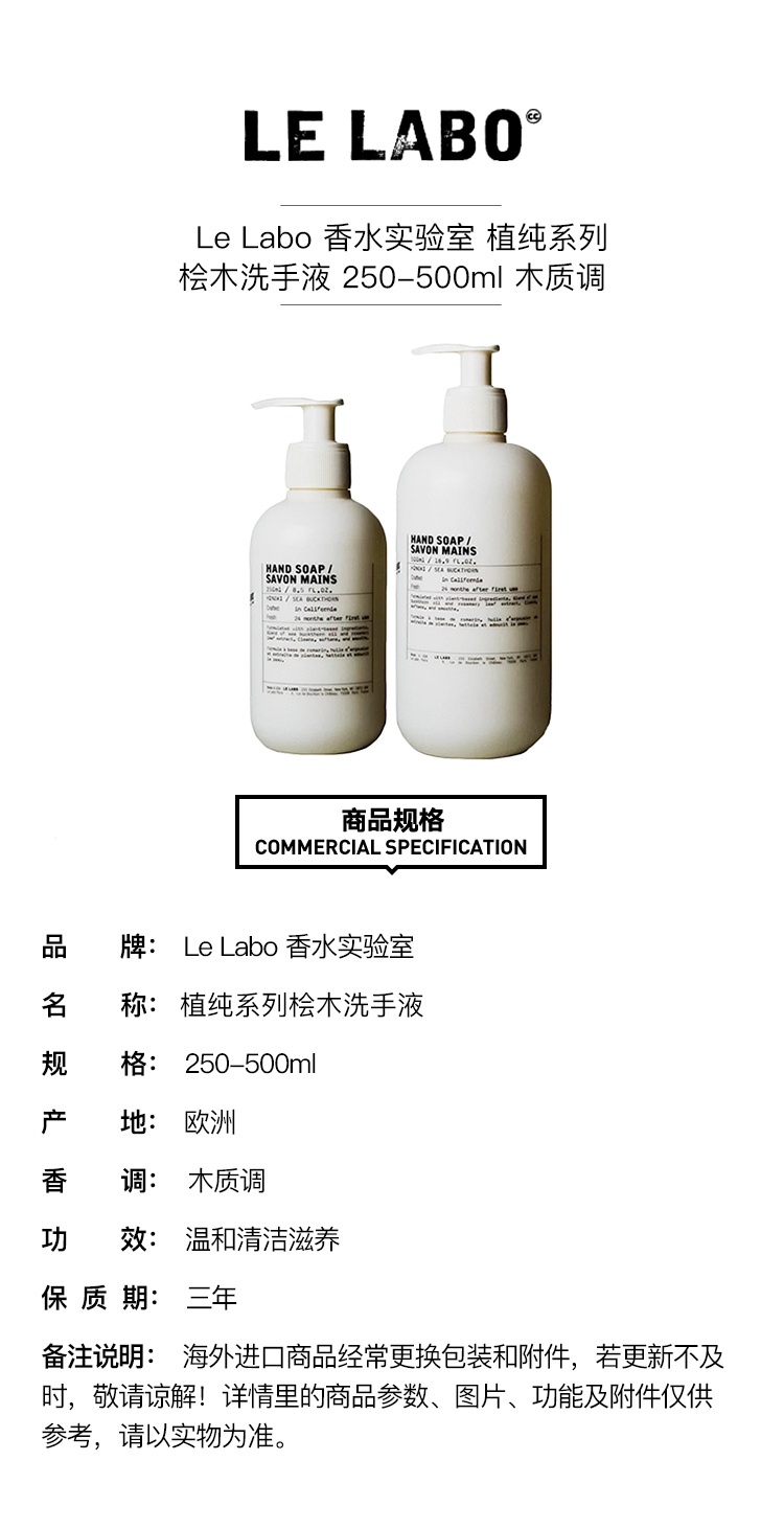 商品Le Labo|LE LABO香水实验室 植纯系列洗手液250-500ml 温和清洁滋养,价格¥291,第2张图片详细描述