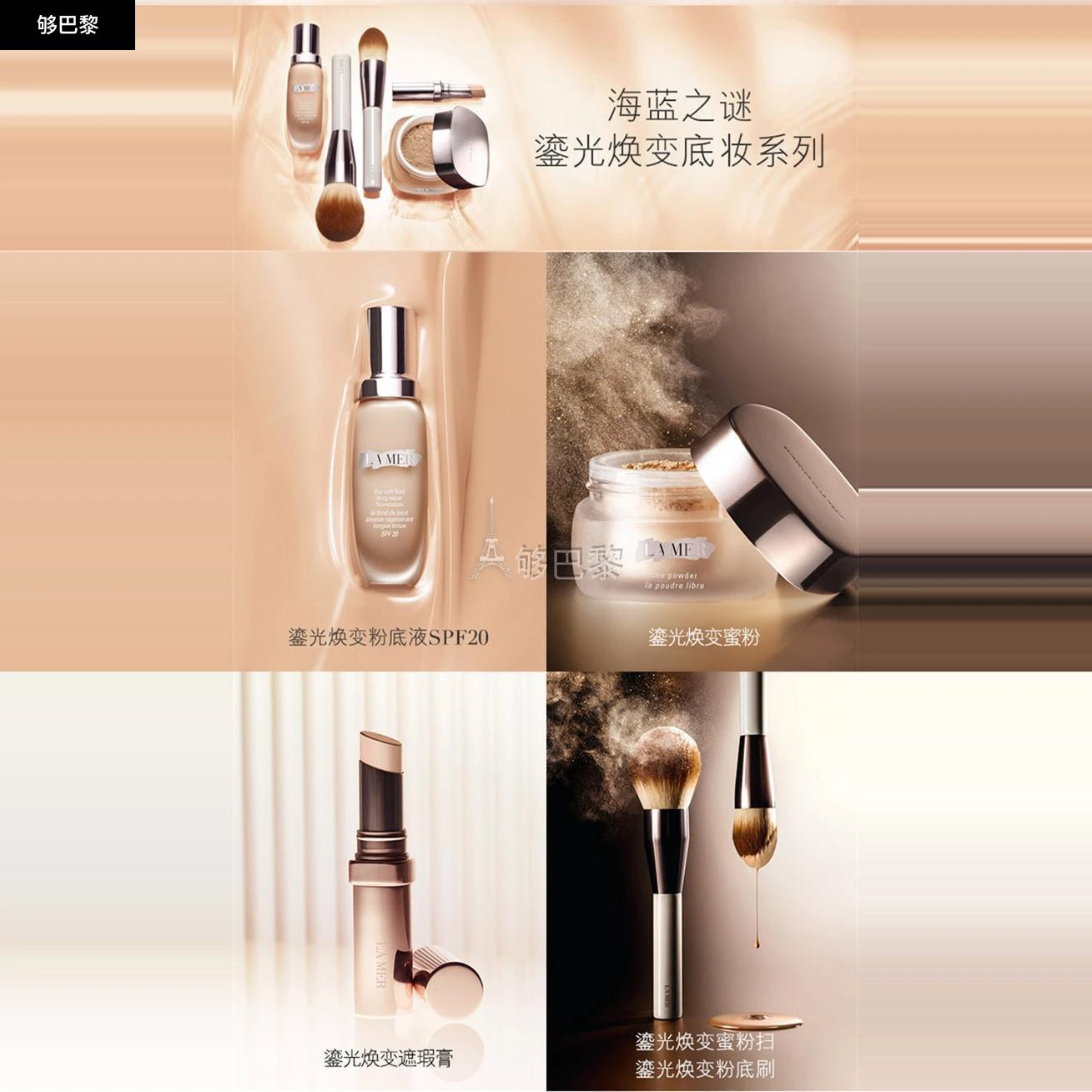 商品La Mer|LA MER 女士 化妆工具 海蓝之谜 鎏光焕变粉底刷 2030043,价格¥523,第7张图片详细描述