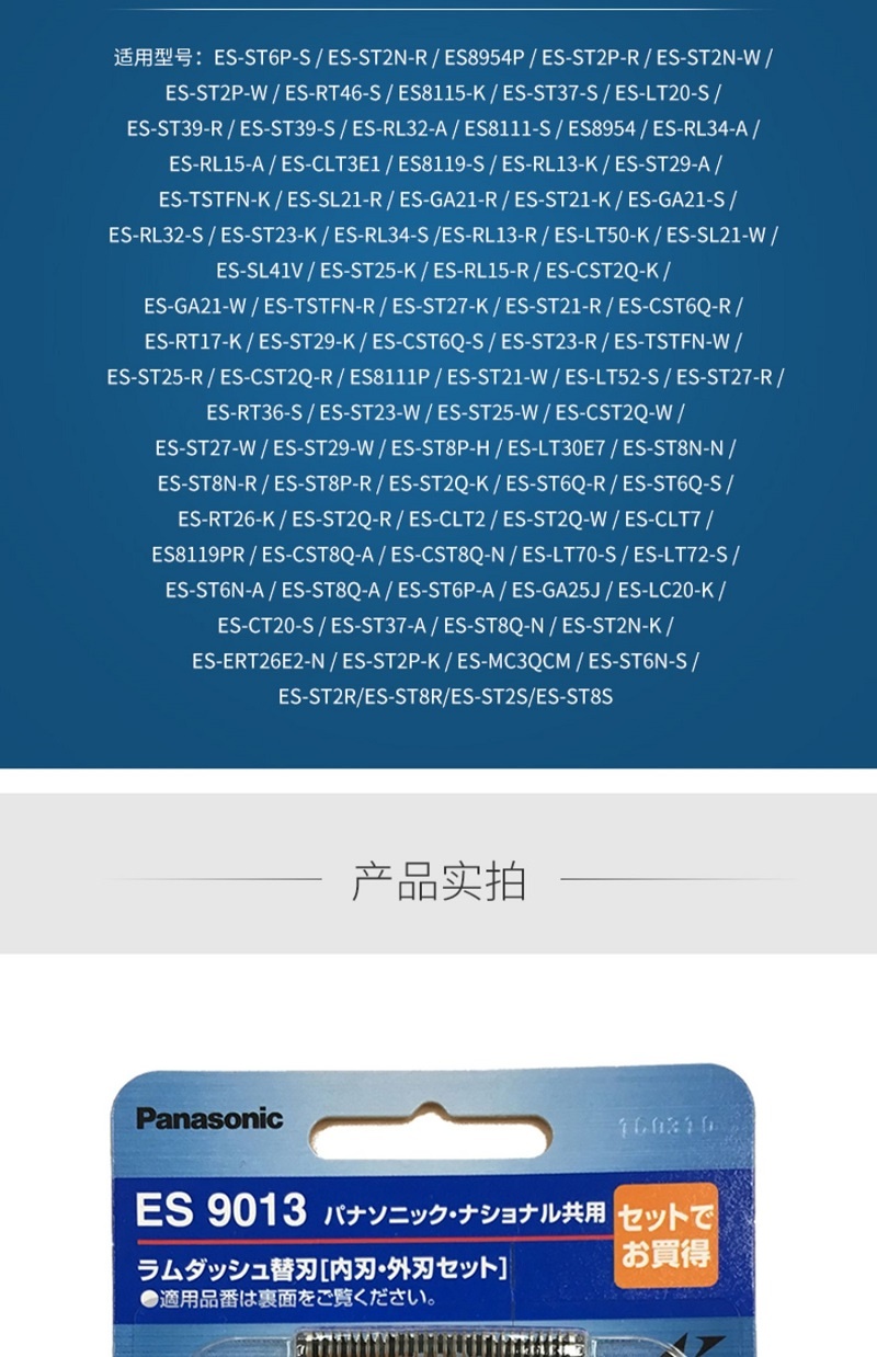 商品[国内直发] Panasonic|松下进口电动剃须刀原装替换内外刃刀头配件ES9013适用ST2S/ST8S,价格¥357,第3张图片详细描述