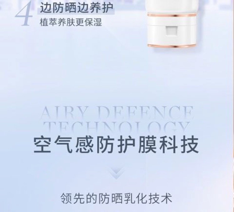 商品[国内直发] Lancôme|兰蔻水漾轻透隔离露50ml,价格¥400,第5张图片详细描述