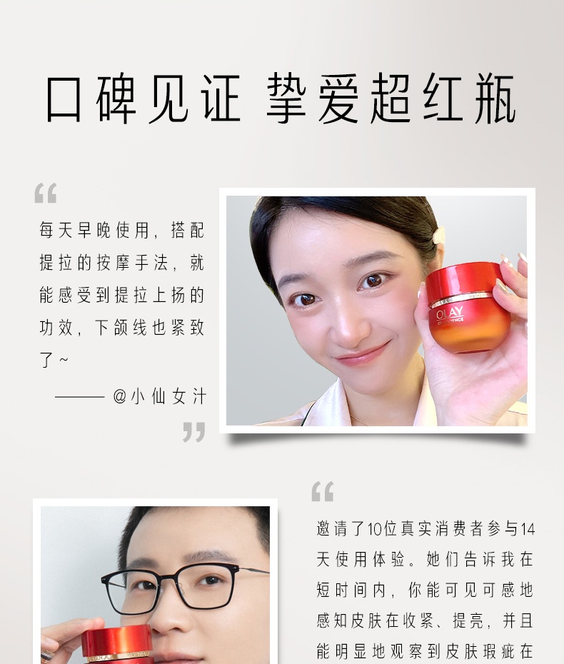 商品Olay|OLAY 玉兰油 塑颜臻粹精华乳霜超红瓶面霜 50g 胜肽补水保湿紧致,价格¥371,第2张图片详细描述