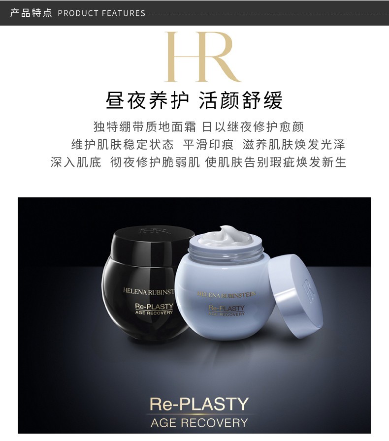 商品Helena Rubinstein|  【送礼首选】HR/赫莲娜 黑白绷带日晚面霜套装（日霜50ML+晚霜50ML）,价格¥5840,第3张图片详细描述