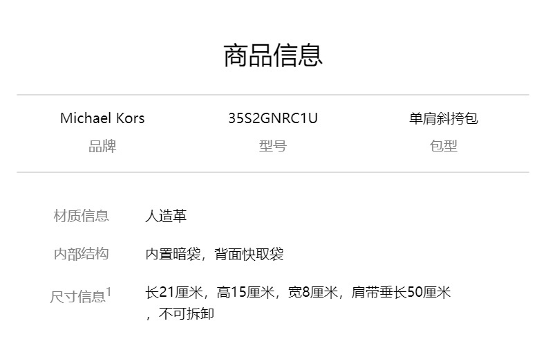 商品Michael Kors|Michael Kors 奥莱款 小号纯色皮革铆钉小香风链条包 35S2GNRC1U BLACK,价格¥1217,第1张图片详细描述
