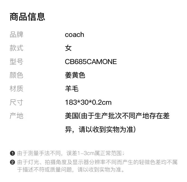 商品Coach|COACH 姜黄色女士围巾 CB685CAMONE,价格¥896,第9张图片详细描述