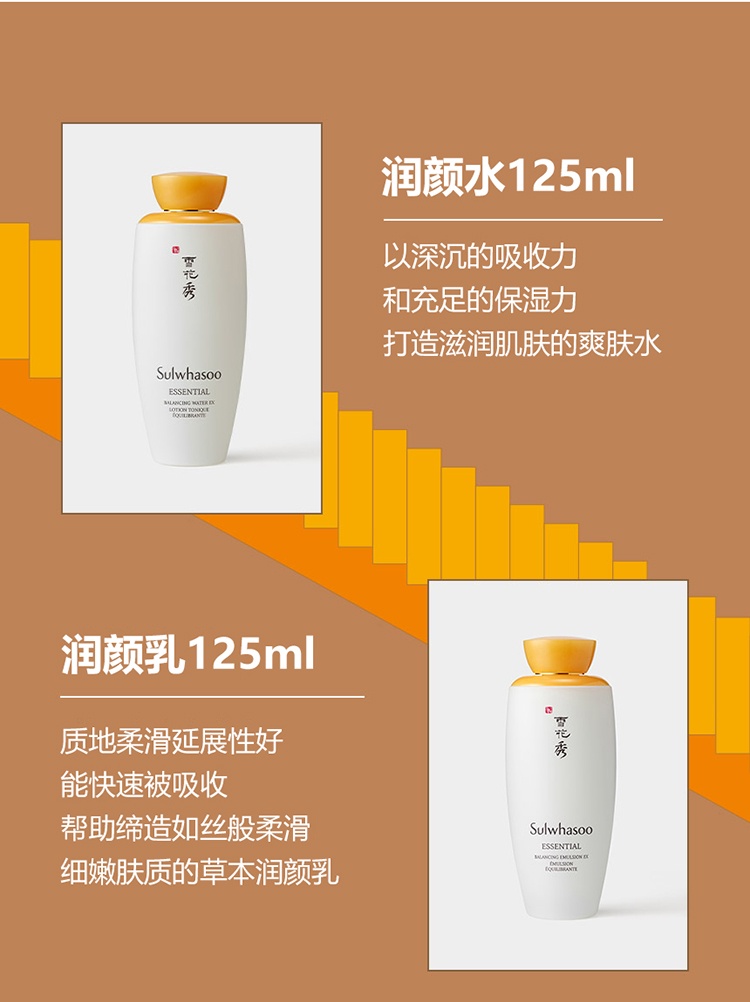 商品[国内直发] Sulwhasoo|雪花秀滋盈肌本润颜水乳霜礼盒,价格¥871,第6张图片详细描述