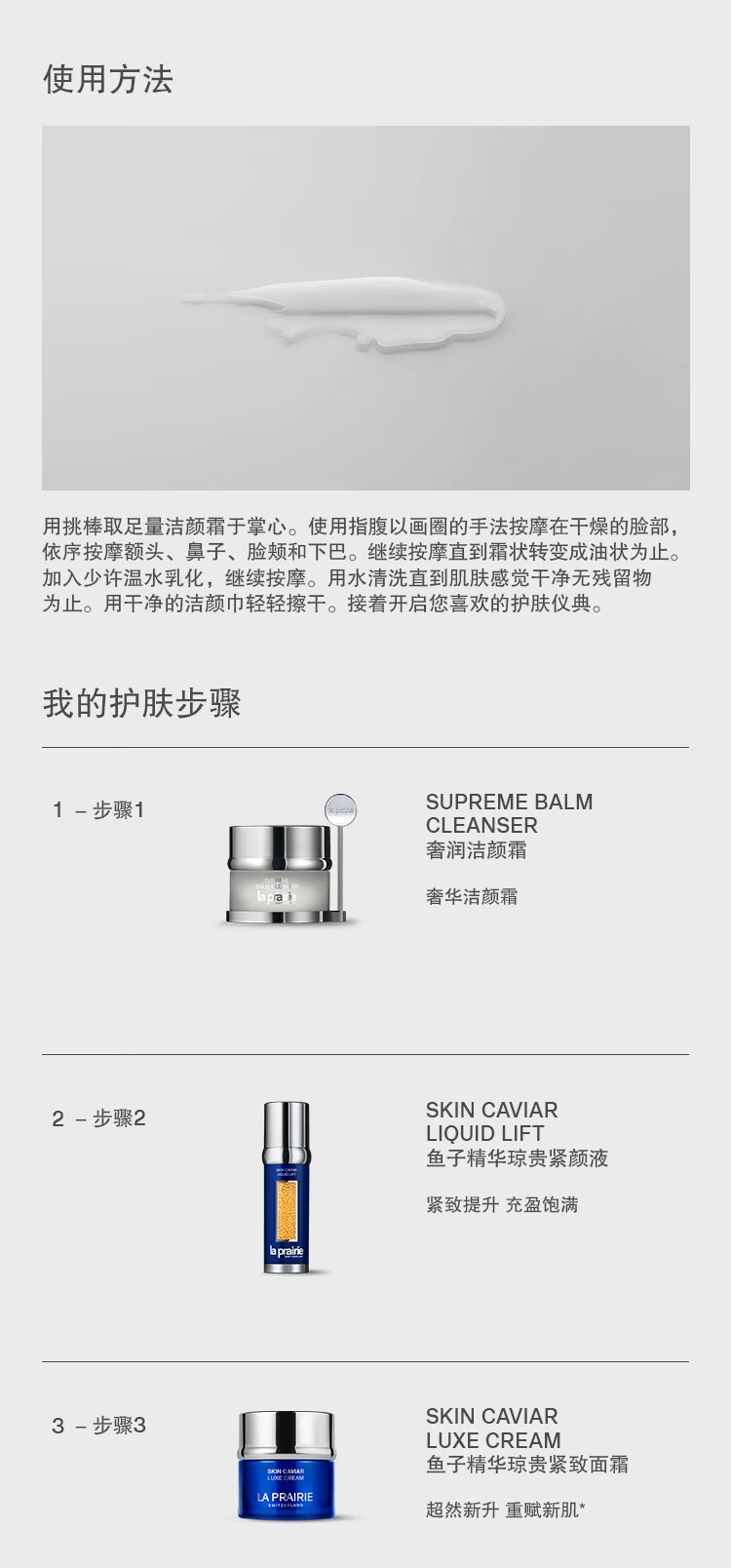 商品La Prairie|la prairie 莱珀妮 奢润洁颜霜面部卸妆膏 100ml 清洁肌肤 舒缓毛孔,价格¥841,第2张图片详细描述