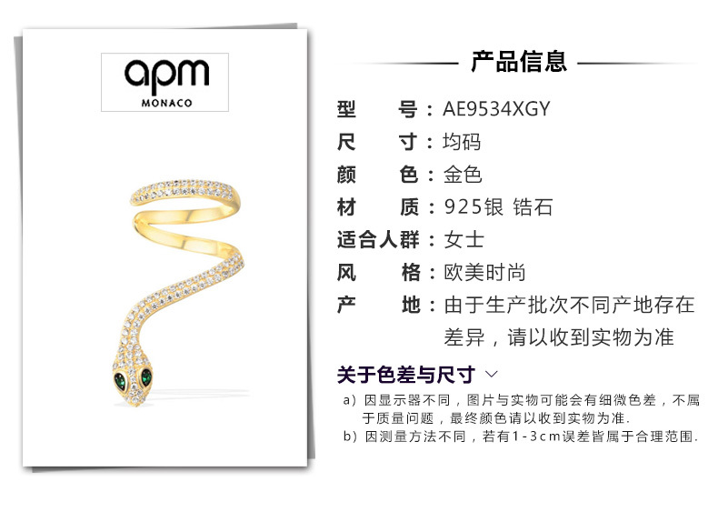 商品[国内直发] apm Monaco|APM MONACO 绿眼灵蛇耳环单只需要耳洞限左耳 AE9534XGY,价格¥658,第1张图片详细描述