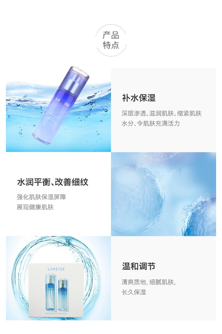 商品Laneige|兰芝 LANEIGE雪凝新 生抗皱系列两件套盒,价格¥333,第3张图片详细描述