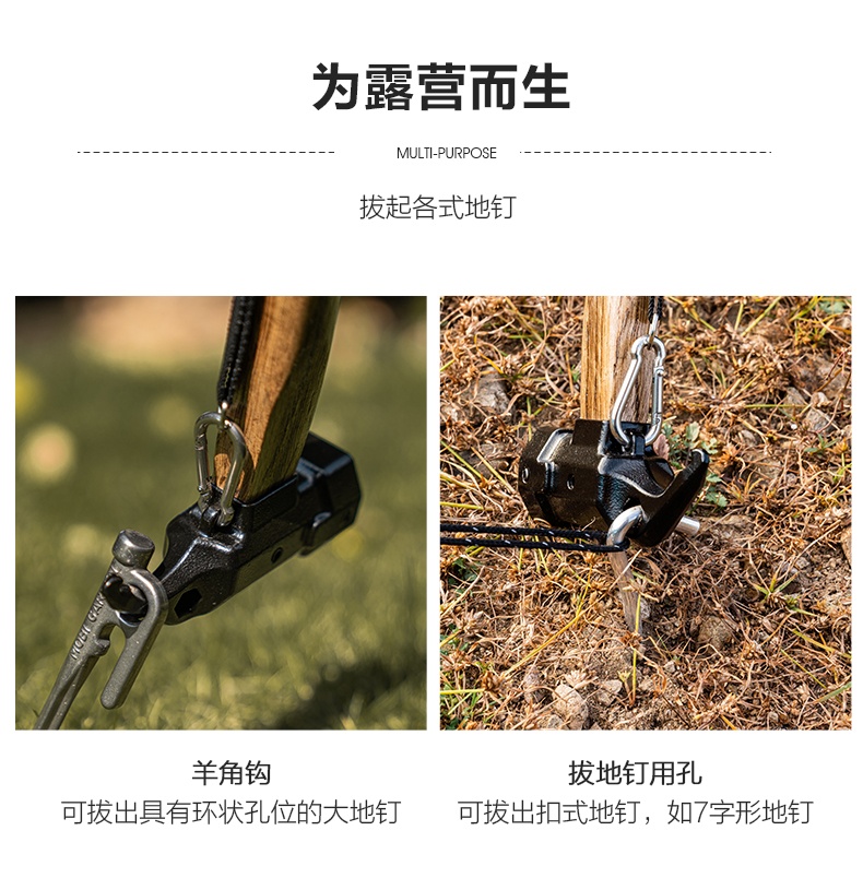 商品[国内直发] MobiGarden|户外露营铜捶子户外野营帐篷轻便榔头锤拔钉器多功能地钉锤,价格¥111,第17张图片详细描述