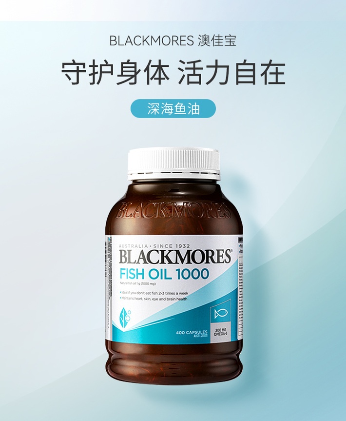 商品[国内直发] Blackmores|BLACKMORES 澳佳宝 原味深海鱼油软胶囊 400粒 Omega3中老年守护心脑澳洲进口,价格¥147,第1张图片详细描述