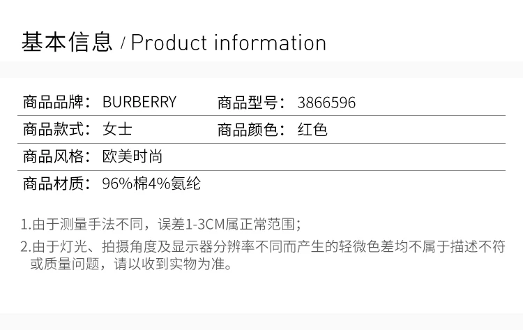 商品[国内直发] Burberry|BURBERRY 红色女士POLO衫 3866596,价格¥1617,第2张图片详细描述