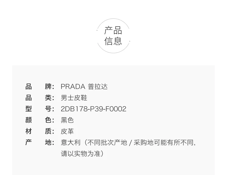 商品[国内直发] Prada|Prada 普拉达 男士黑色皮革乐福鞋 2DB178-P39-F0002,价格¥5417,第3张图片详细描述