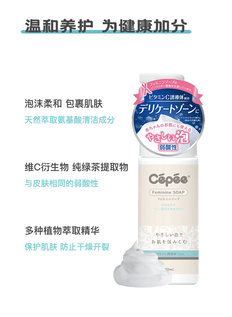 商品[国内直发] Cotton Labo|CottonLabo抑菌清洁私处泡沫护理液VC150ml-易冲洗温和,价格¥77,第4张图片详细描述