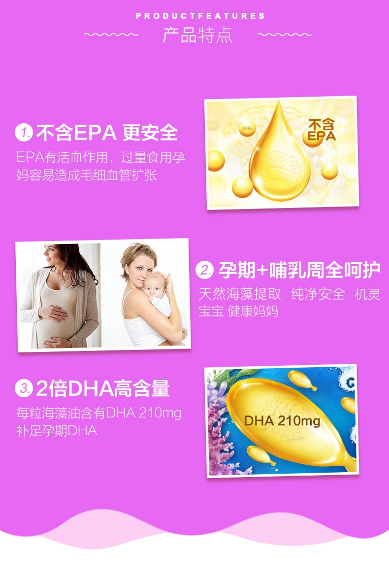 商品Bioisland|澳洲bioisland进口孕妇专用海藻油dha备孕孕期哺乳期60粒黄金补剂,价格¥199,第9张图片详细描述