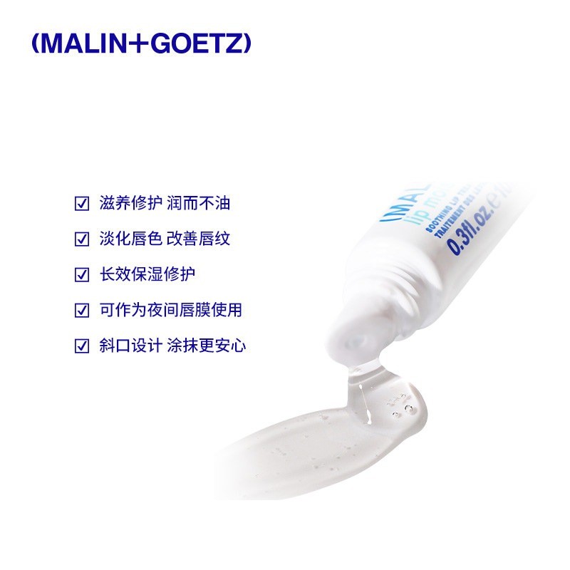 商品Malin + Goetz|马琳狗子护唇套装 原味10ml+莫吉托10ml,价格¥203,第2张图片详细描述