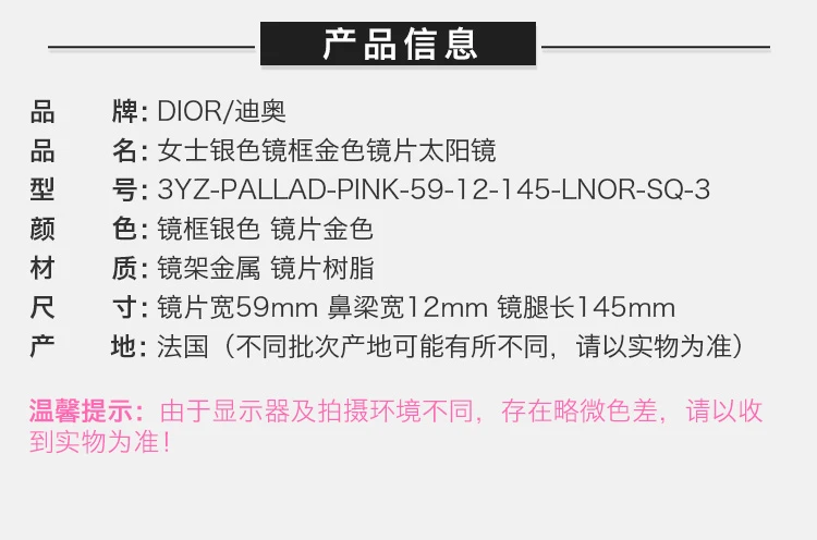 商品[国内直发] Dior|Dior 迪奥 女款银色镜框金色镜片太阳镜 3YZ-PALLAD-PINK-LNOR-SQ-3,价格¥1980,第2张图片详细描述