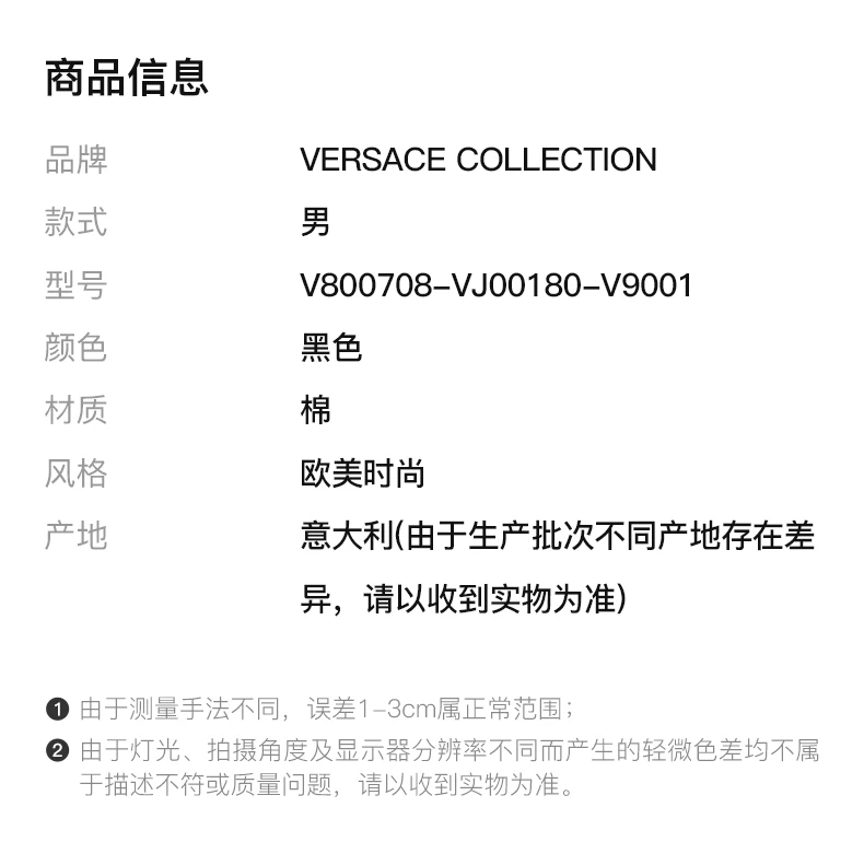 商品Versace|VERSACE COLLECTION 男士黑色棉质POLO衫 V800708-VJ00180-V9001,价格¥532,第2张图片详细描述