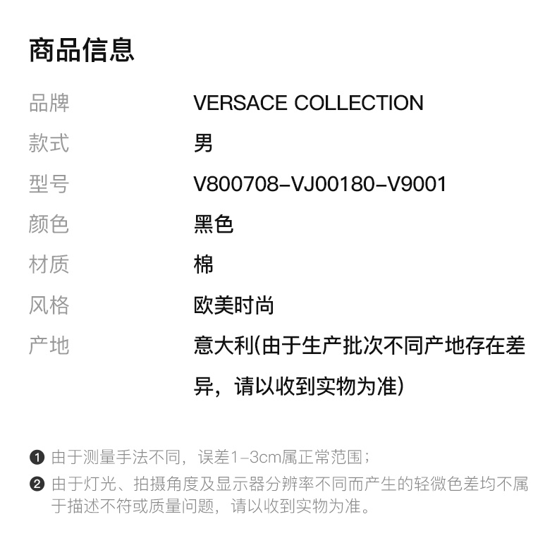 商品Versace|VERSACE COLLECTION 男士黑色棉质POLO衫 V800708-VJ00180-V9001,价格¥600,第4张图片详细描述