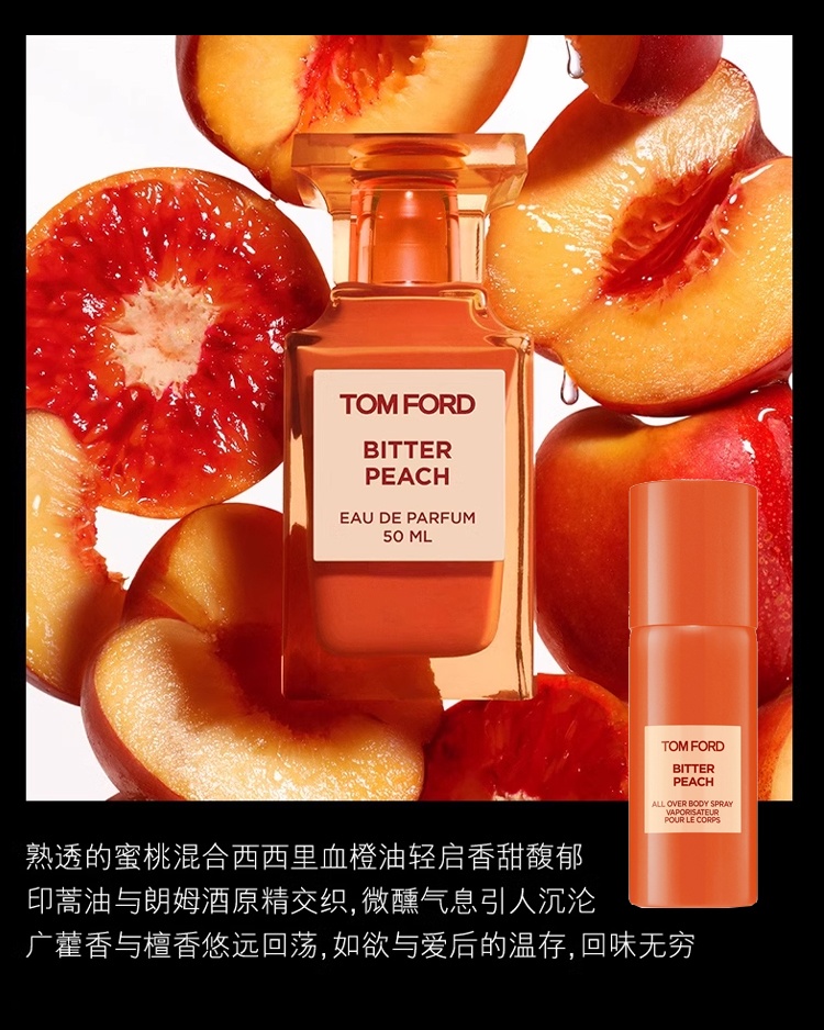 商品Tom Ford|汤姆福特 清爽止汗香氛香体喷雾150ml ,价格¥529,第11张图片详细描述