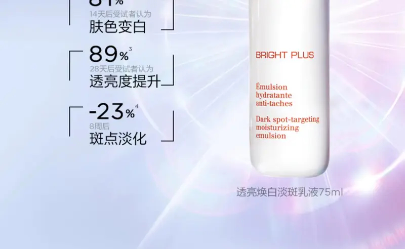 商品Clarins|娇韵诗清透美白三件套光芒小瓷瓶50ml+美白乳液75ml+美白爽肤水200ml【香港直邮】,价格¥1214,第3张图片详细描述