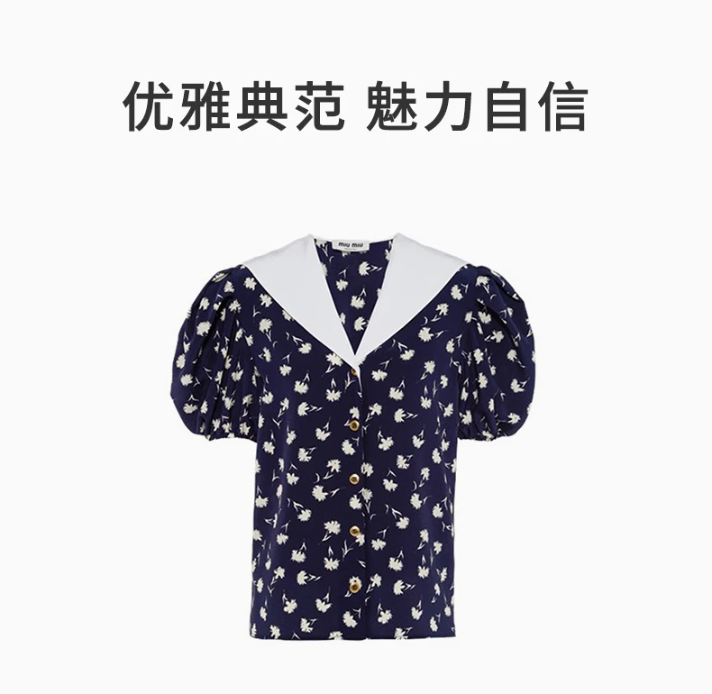 商品[国内直发] Miu Miu|MIU MIU 海军蓝色女士衬衫 MK1670-10BT-F069Q,价格¥7065,第1张图片详细描述