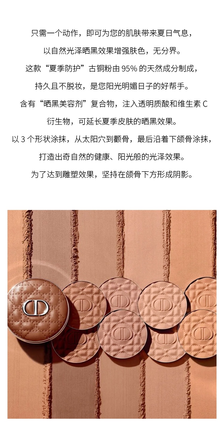 商品Dior|Dior迪奥皮革修容古铜粉9g-珠光自然系列Naturel,价格¥365,第3张图片详细描述