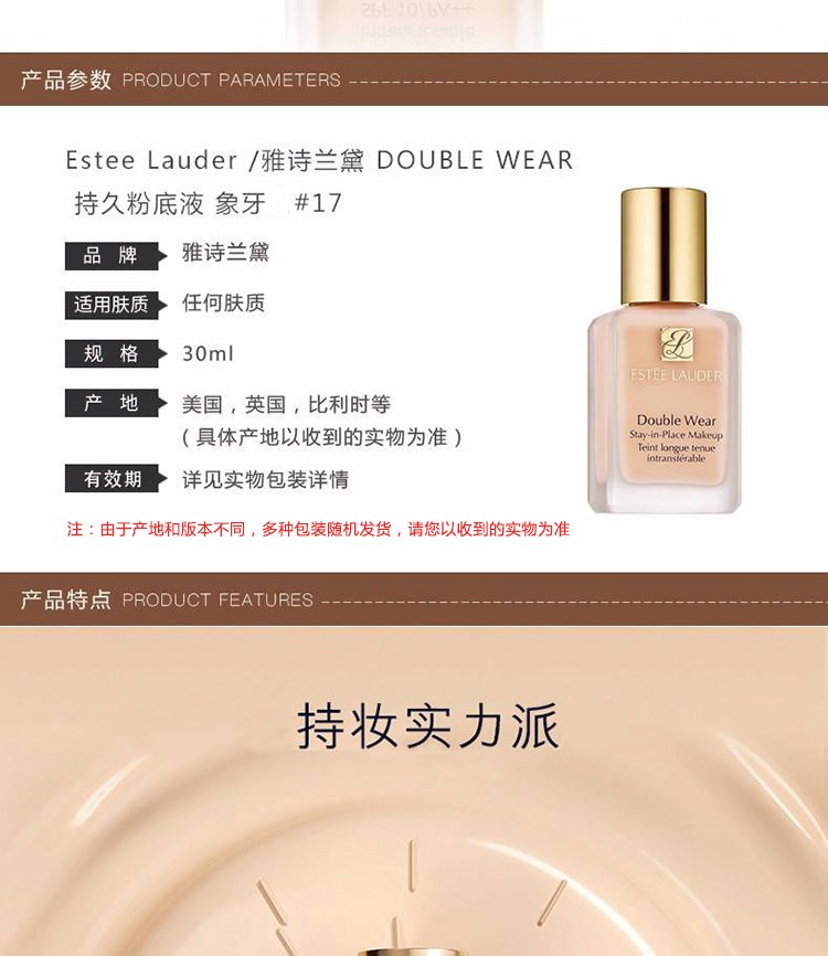 商品Estée Lauder|ESTEE LAUDER 雅诗兰黛 DW持妆粉底液 象牙色1w1#17 30ml,价格¥298,第2张图片详细描述