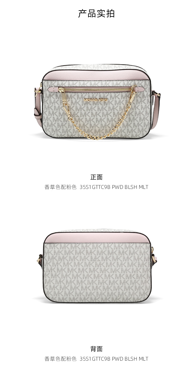 商品Michael Kors|Michael Kors 奥莱 JET SET ITEM 大号女士PVC单肩斜挎相机包 35S1GTTC9B PWD BLSH MLT 送礼好物,价格¥885,第4张图片详细描述