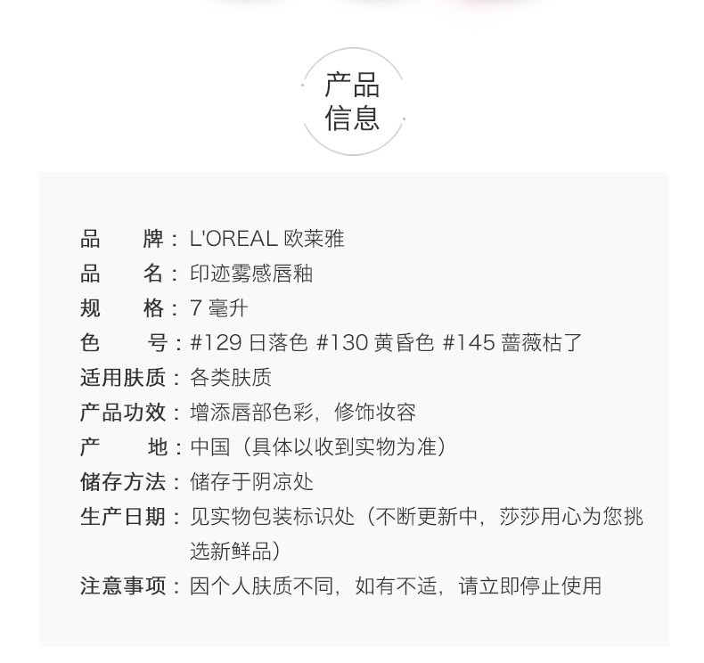 商品【原封正品】 L'Oreal Paris|欧莱雅 小钢笔雾感印迹唇釉口红 雾感哑光持久染唇液口红121 122豆沙,价格¥85,第2张图片详细描述