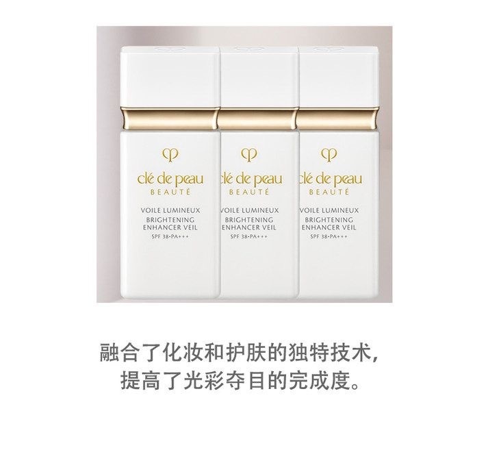 商品[国内直发] Cle de Peau|CPB 肌肤之钥 白管隔离 隔离霜 妆前乳 30ml,价格¥354,第5张图片详细描述