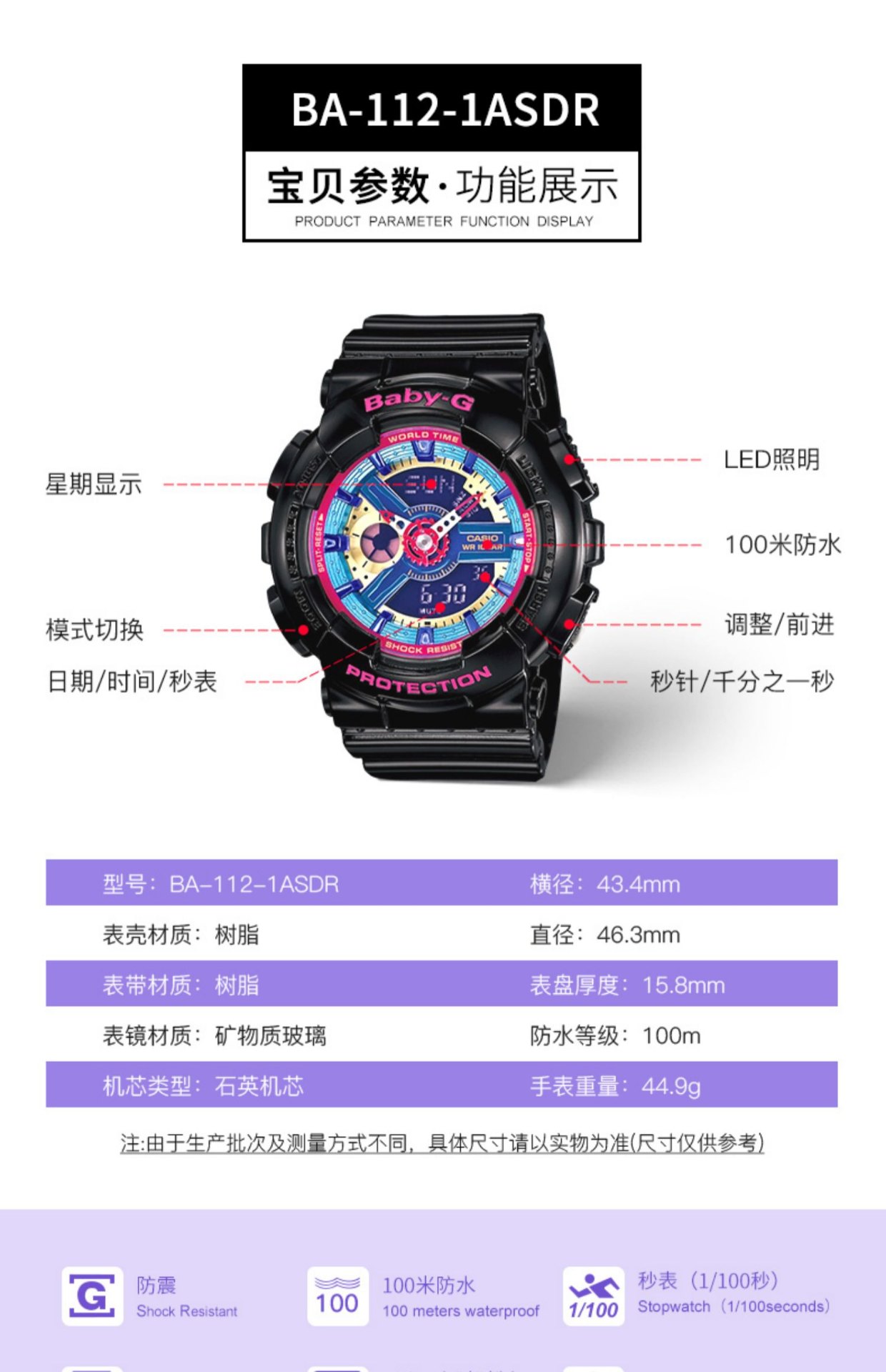 商品[国内直发] Casio|babyg运动表独角兽正品彩虹女表BA-112石英机芯矿物强化玻璃,价格¥849,第4张图片详细描述