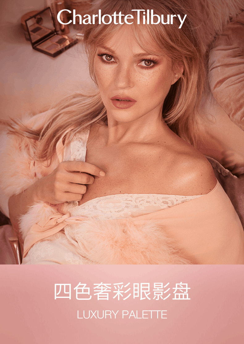 商品Charlotte Tilbury|CT四色眼影盘枕边话哑光显白易上色大地色哑光眼影,价格¥332,第1张图片详细描述