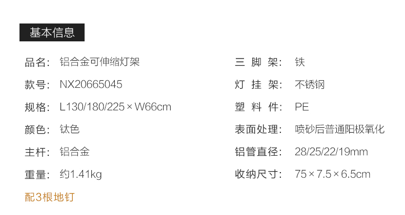 商品[国内直发] MobiGarden|户外露营多功能灭蚊灯帐篷灯野营照明便携铝合金可伸缩灯架,价格¥179,第12张图片详细描述