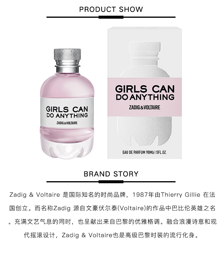 商品Zadig&Voltaire|Zadig & Voltaire萨迪格&伏尔泰「女孩敢做任何事」女士香水 EDP浓香30-50-90ml ,价格¥418,第4张图片详细描述