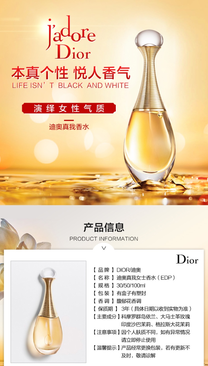 商品Dior|DIOR迪奥真我女士香水30-50-100ml,价格¥783,第1张图片详细描述