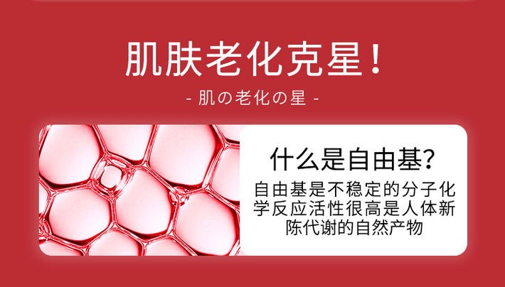 商品Liofly|日本进口Liofly虾青素精华胶囊90粒 天然雨生红球藻磷虾油抗缞老提拉紧致女性美白清自由基抗痒化糖化淡化色素,价格¥270,第2张图片详细描述