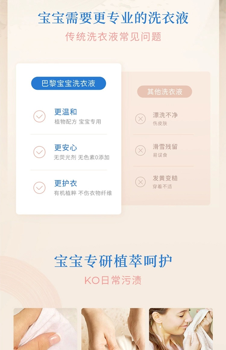 商品Minois paris|婴儿衣物洗衣液1000ml 宝宝专用,价格¥254,第5张图片详细描述