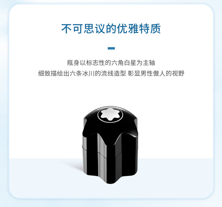 商品[国内直发] MontBlanc|万宝龙荣耀之星男士淡香水40ml,价格¥277,第5张图片详细描述