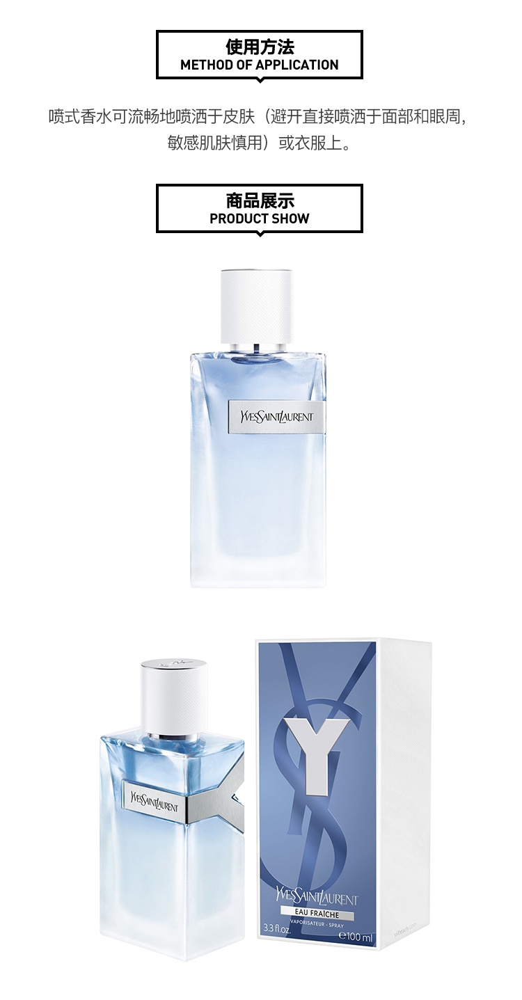 商品Yves Saint Laurent|YSL圣罗兰 Y Men 先锋男士之水香水60-100ml,价格¥425,第8张图片详细描述