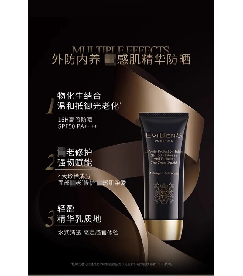 商品EviDenS de Beauté|伊菲丹抗光老精华面部防晒霜隔离霜30ml/50ml水润清透16H高倍防晒【香港直邮】,价格¥593,第3张图片详细描述