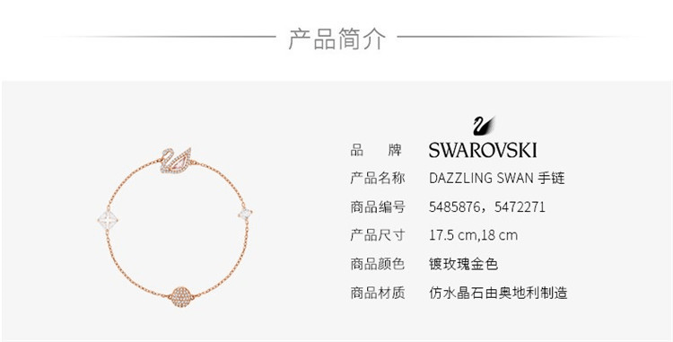 商品Swarovski|SWAROVSKI 施华洛世奇 浪漫粉天鹅女手链 5472271 ,价格¥774,第2张图片详细描述