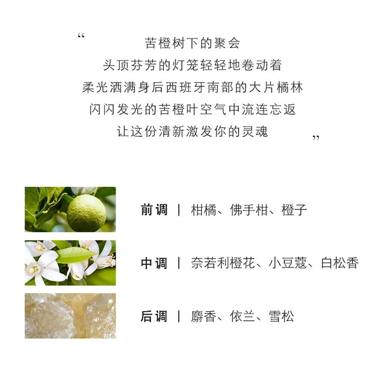 商品Molton Brown|摩顿布朗 全系列家居香薰摆件150ml,价格¥436,第7张图片详细描述