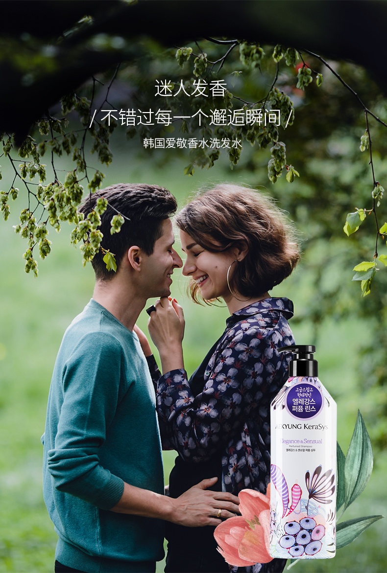 商品【夏休延期至7月底发货】 AGE20'S|【15天预售|包邮包税】韩国爱敬洗发水护发素持久留香洗头膏柔顺修护毛躁香水洗发露,价格¥97,第9张图片详细描述