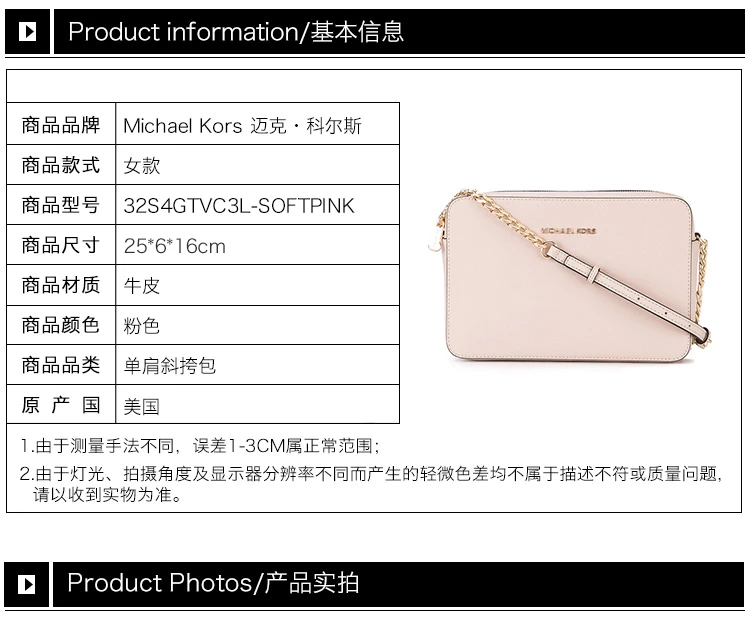 商品[国内直发] Michael Kors|Michael Kors 迈克高仕 女士粉红色斜挎包 32S4GTVC3L-SOFTPINK,价格¥1005,第13张图片详细描述