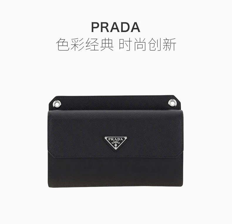 商品[国内直发] Prada|PRADA 黑色男士手机包 2ZH107-053-F0002,价格¥6377,第1张图片详细描述