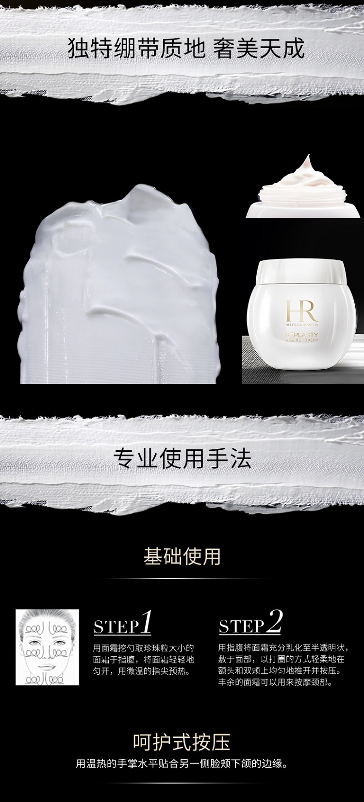 商品Helena Rubinstein|赫莲娜 HR 白绷带活颜修护舒缓霜 保湿舒缓 （50ml）,价格¥1989,第4张图片详细描述