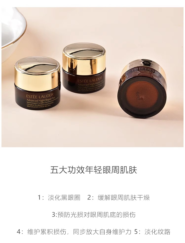 商品[国内直发] Estée Lauder|雅诗兰黛小棕瓶第七代抗蓝光眼霜淡化细纹5ml,价格¥125,第2张图片详细描述