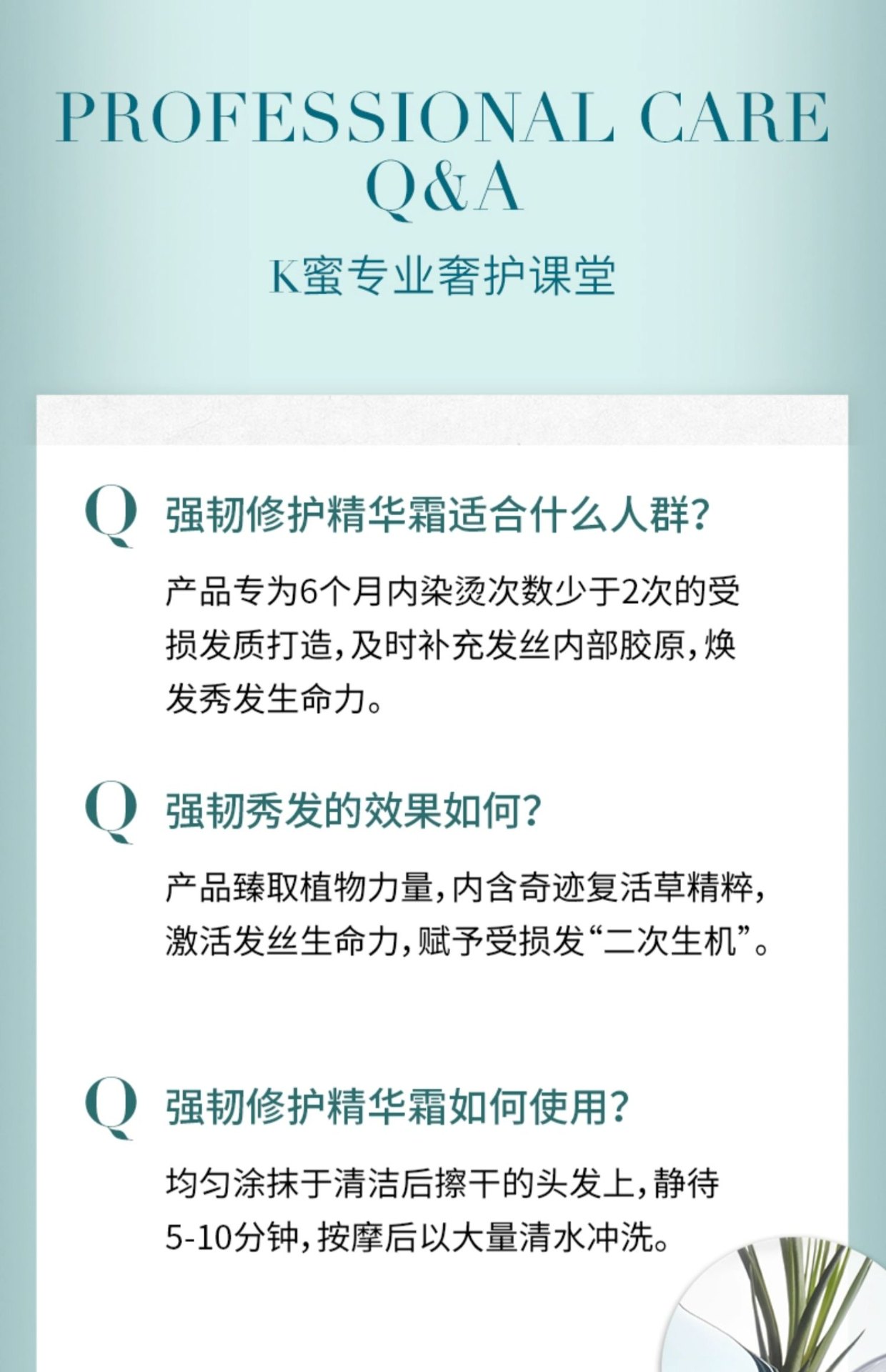 商品Kérastase|Kérastase卡诗 强韧修护奢护发膜精华霜护发素 500ml 氨基酸柔顺改善毛躁烫染,价格¥522,第16张图片详细描述